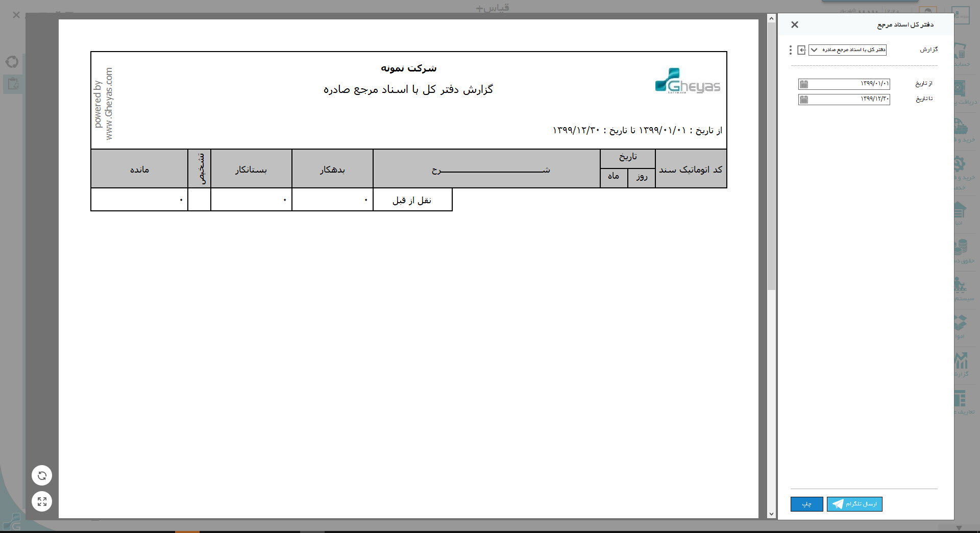 SG.Gheyas.Site.Models.ModuleInfoModel.[26]